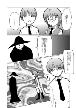 Page 7 of SILVER RAINA The Guardian of Photon 01