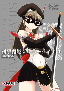 Download SILVER RAINA The Guardian of Photon 01