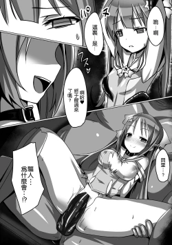Page 4 of Mahou Seiten Saint Star