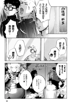 Page 55 of Girls Panic!!