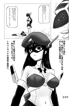 Page 28 of SILVER RAINA The Guardian of Photon 02