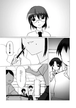 Page 6 of SILVER RAINA The Guardian of Photon 02