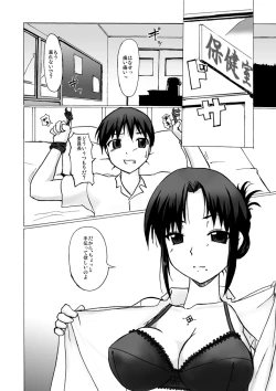 Page 9 of SILVER RAINA The Guardian of Photon 02