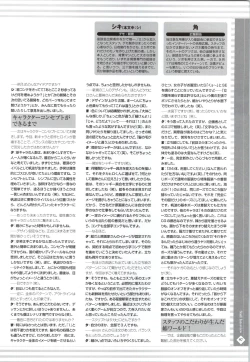 Page 100 of Nee, Chanto Shiyou Yo! 2 Official FanBook