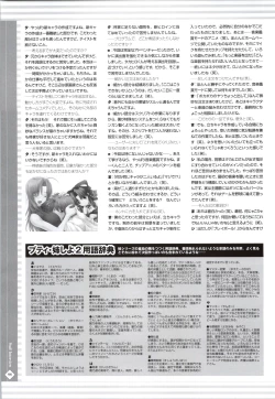 Page 101 of Nee, Chanto Shiyou Yo! 2 Official FanBook