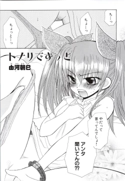 Page 110 of Nee, Chanto Shiyou Yo! 2 Official FanBook