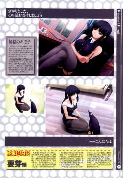 Page 18 of Nee, Chanto Shiyou Yo! 2 Official FanBook