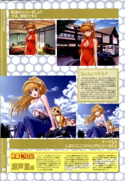 Page 27 of Nee, Chanto Shiyou Yo! 2 Official FanBook