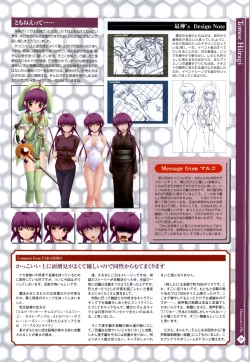 Page 32 of Nee, Chanto Shiyou Yo! 2 Official FanBook