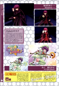 Page 35 of Nee, Chanto Shiyou Yo! 2 Official FanBook