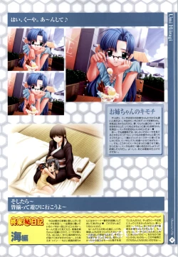 Page 50 of Nee, Chanto Shiyou Yo! 2 Official FanBook