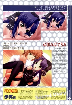 Page 66 of Nee, Chanto Shiyou Yo! 2 Official FanBook