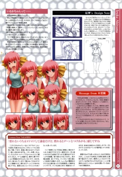 Page 68 of Nee, Chanto Shiyou Yo! 2 Official FanBook