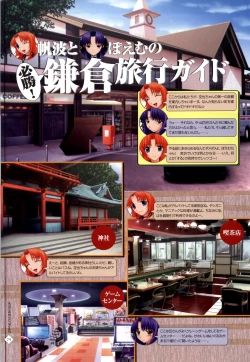 Page 77 of Nee, Chanto Shiyou Yo! 2 Official FanBook