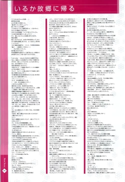 Page 91 of Nee, Chanto Shiyou Yo! 2 Official FanBook