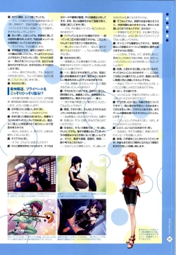 Page 98 of Nee, Chanto Shiyou Yo! 2 Official FanBook