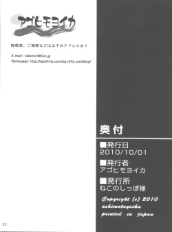 Page 22 of Kiiro wa Ahonoko no Shirushi