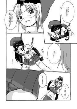 Page 10 of SILVER RAINA The Guardian of Photon 03