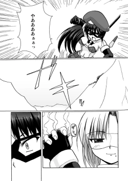 Page 13 of SILVER RAINA The Guardian of Photon 03