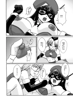 Page 18 of SILVER RAINA The Guardian of Photon 03