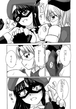 Page 19 of SILVER RAINA The Guardian of Photon 03