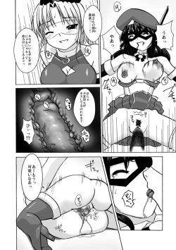 Page 24 of SILVER RAINA The Guardian of Photon 03