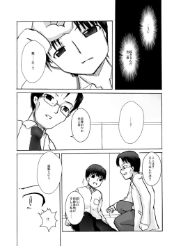 Page 29 of SILVER RAINA The Guardian of Photon 03