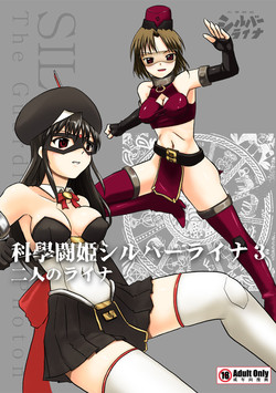 Download SILVER RAINA The Guardian of Photon 03