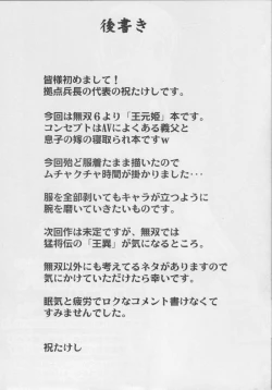 Page 28 of Koutei wo Umu Onna