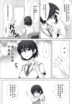 Page 9 of Ore ga Onna ni!? Itoko ga Itoko ni!?