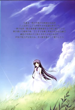 Page 10 of Saishuu Shiken Kujira ARTWORKS