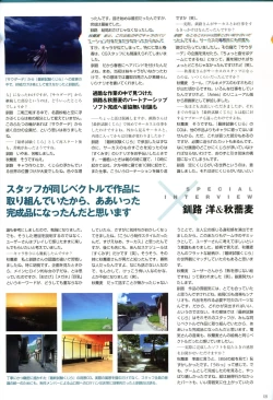 Page 125 of Saishuu Shiken Kujira ARTWORKS