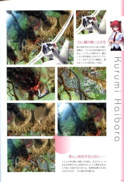 Page 17 of Saishuu Shiken Kujira ARTWORKS