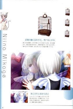 Page 34 of Saishuu Shiken Kujira ARTWORKS