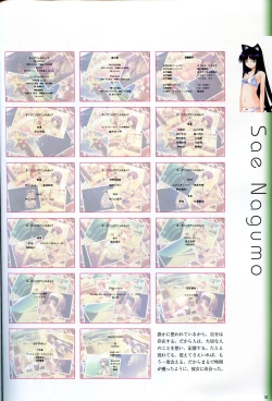 Page 61 of Saishuu Shiken Kujira ARTWORKS