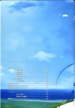 Page 8 of Saishuu Shiken Kujira ARTWORKS