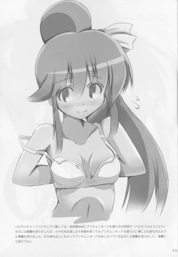 Page 18 of RQ YAMATO