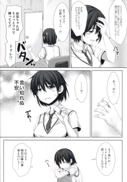 Page 8 of Ore ga Onna ni!? Itoko ga Itoko ni!?