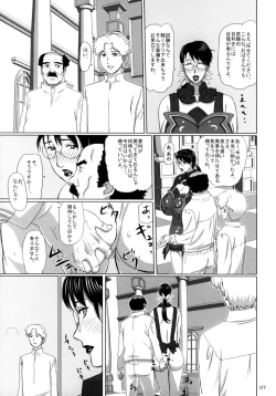 Page 6 of Package Meat 3