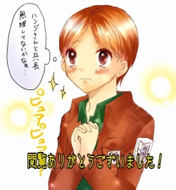 Page 43 of Levihan Tsume Awase