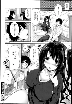 Page 102 of Manga Bangaichi 2014-11