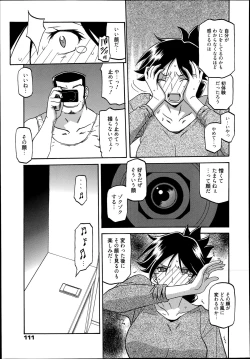 Page 111 of Manga Bangaichi 2014-11