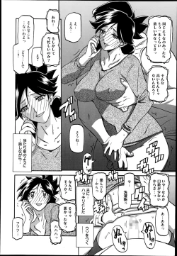 Page 114 of Manga Bangaichi 2014-11