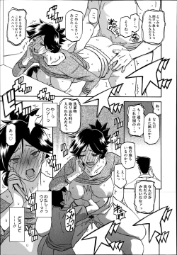 Page 117 of Manga Bangaichi 2014-11