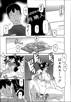 Page 121 of Manga Bangaichi 2014-11