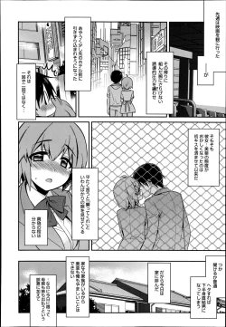 Page 124 of Manga Bangaichi 2014-11