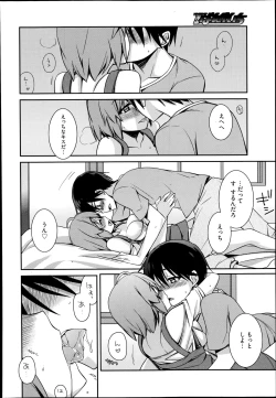 Page 132 of Manga Bangaichi 2014-11