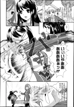 Page 148 of Manga Bangaichi 2014-11