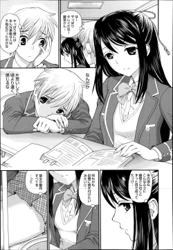 Page 149 of Manga Bangaichi 2014-11