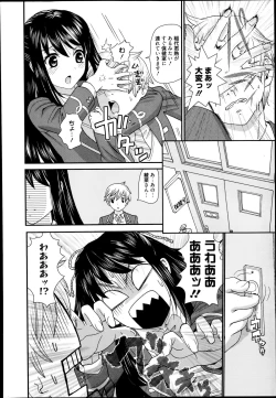 Page 152 of Manga Bangaichi 2014-11